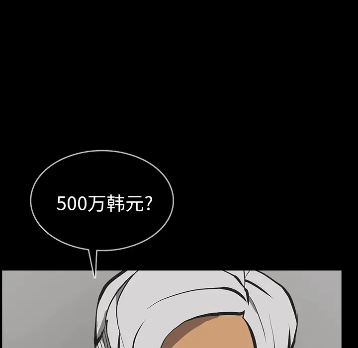 RUGAL[顶通]韩漫全集-第56话无删减无遮挡章节图片 
