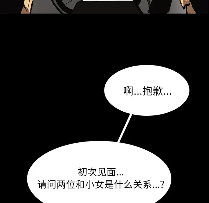 RUGAL[顶通]韩漫全集-第56话无删减无遮挡章节图片 