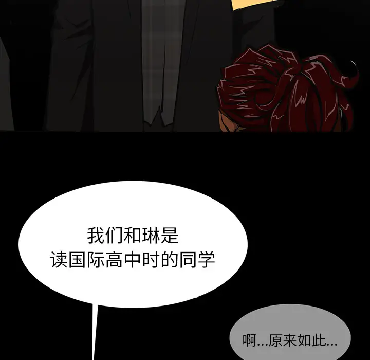 RUGAL[顶通]韩漫全集-第56话无删减无遮挡章节图片 