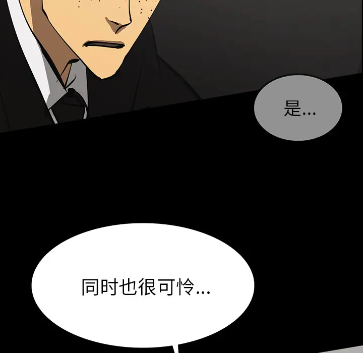 RUGAL[顶通]韩漫全集-第56话无删减无遮挡章节图片 