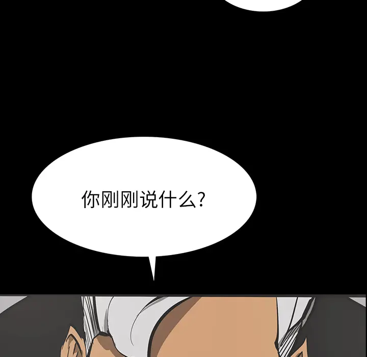 RUGAL[顶通]韩漫全集-第56话无删减无遮挡章节图片 