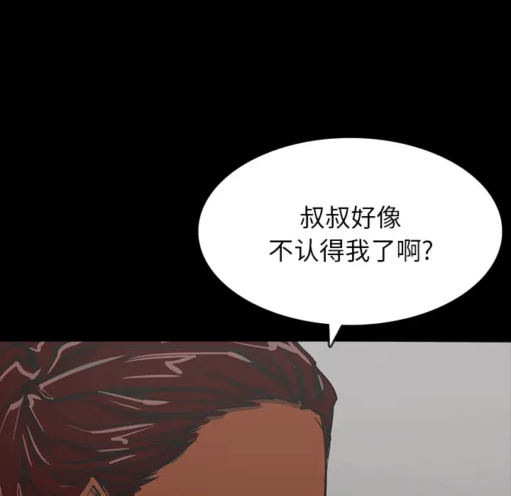 RUGAL[顶通]韩漫全集-第56话无删减无遮挡章节图片 