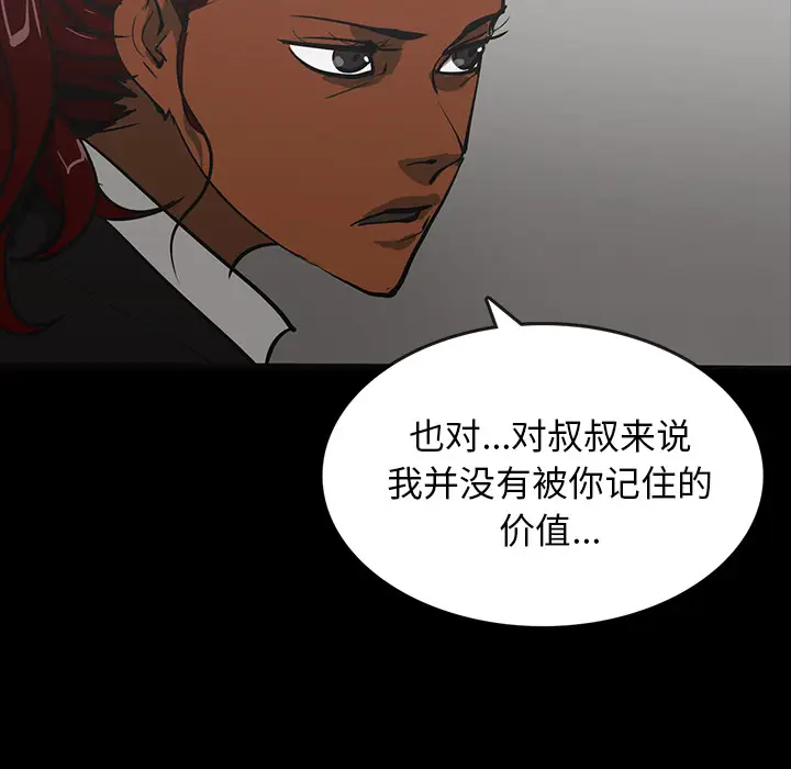 RUGAL[顶通]韩漫全集-第56话无删减无遮挡章节图片 