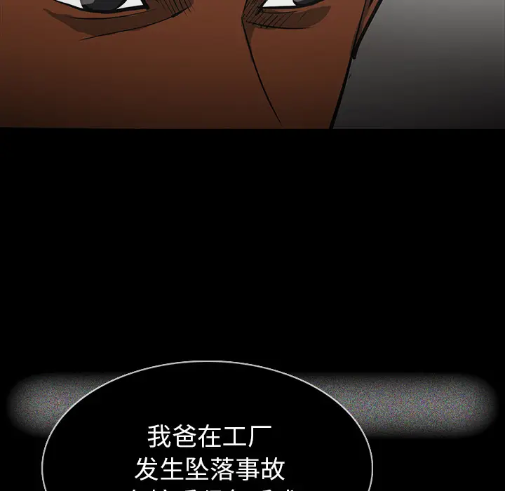 RUGAL[顶通]韩漫全集-第56话无删减无遮挡章节图片 