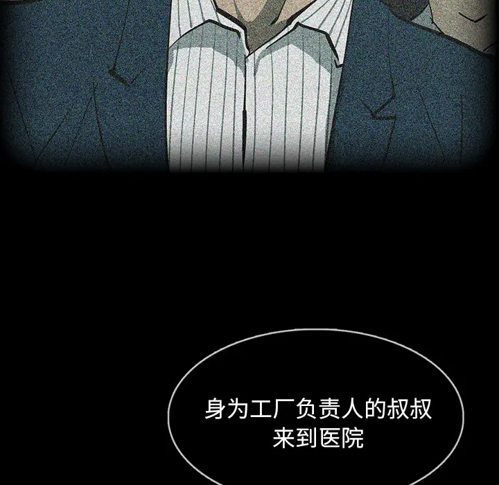 RUGAL[顶通]韩漫全集-第56话无删减无遮挡章节图片 