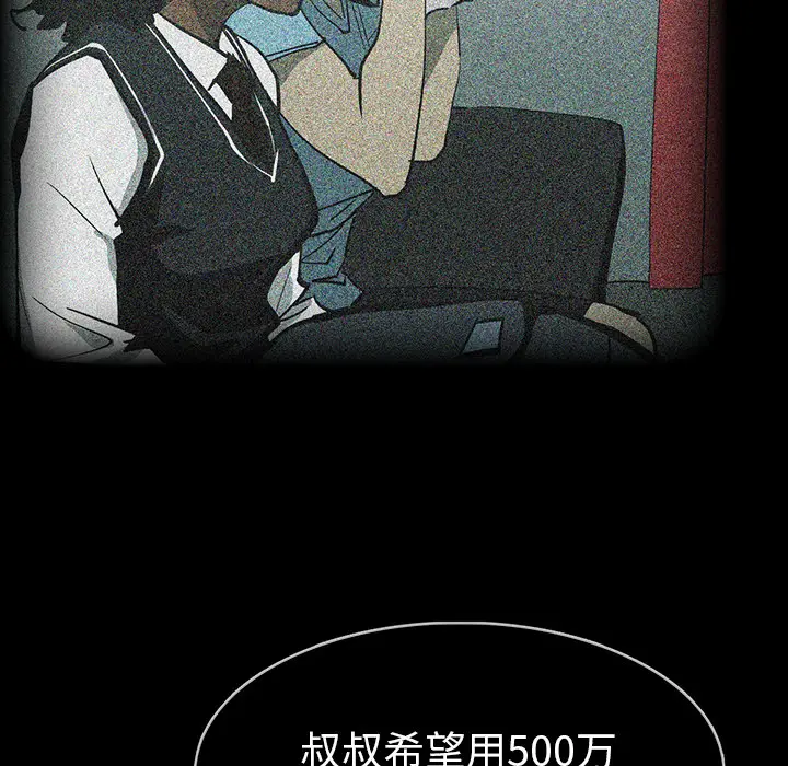 RUGAL[顶通]韩漫全集-第56话无删减无遮挡章节图片 