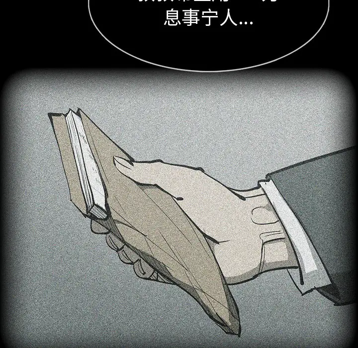 RUGAL[顶通]韩漫全集-第56话无删减无遮挡章节图片 