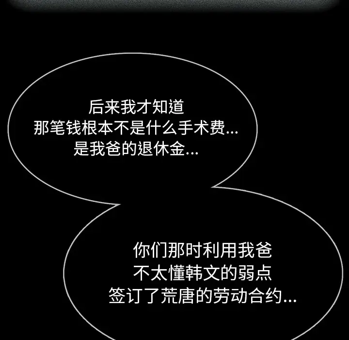 RUGAL[顶通]韩漫全集-第56话无删减无遮挡章节图片 