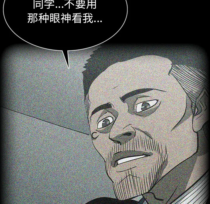 RUGAL[顶通]韩漫全集-第56话无删减无遮挡章节图片 