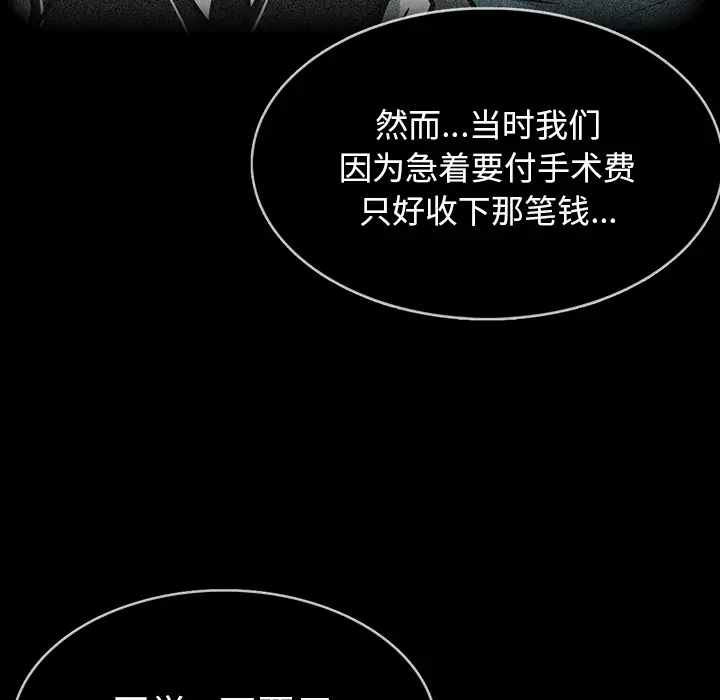 RUGAL[顶通]韩漫全集-第56话无删减无遮挡章节图片 