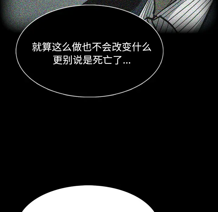 RUGAL[顶通]韩漫全集-第56话无删减无遮挡章节图片 