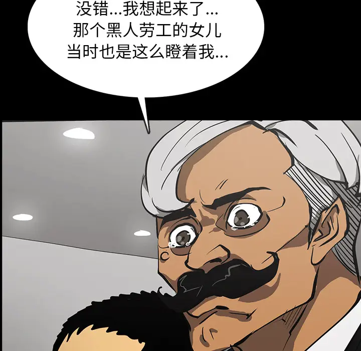 RUGAL[顶通]韩漫全集-第56话无删减无遮挡章节图片 