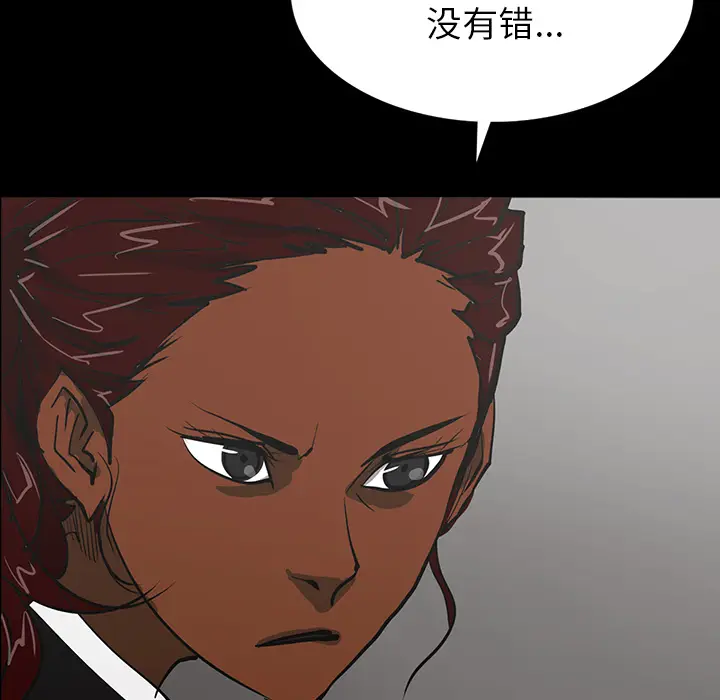 RUGAL[顶通]韩漫全集-第56话无删减无遮挡章节图片 