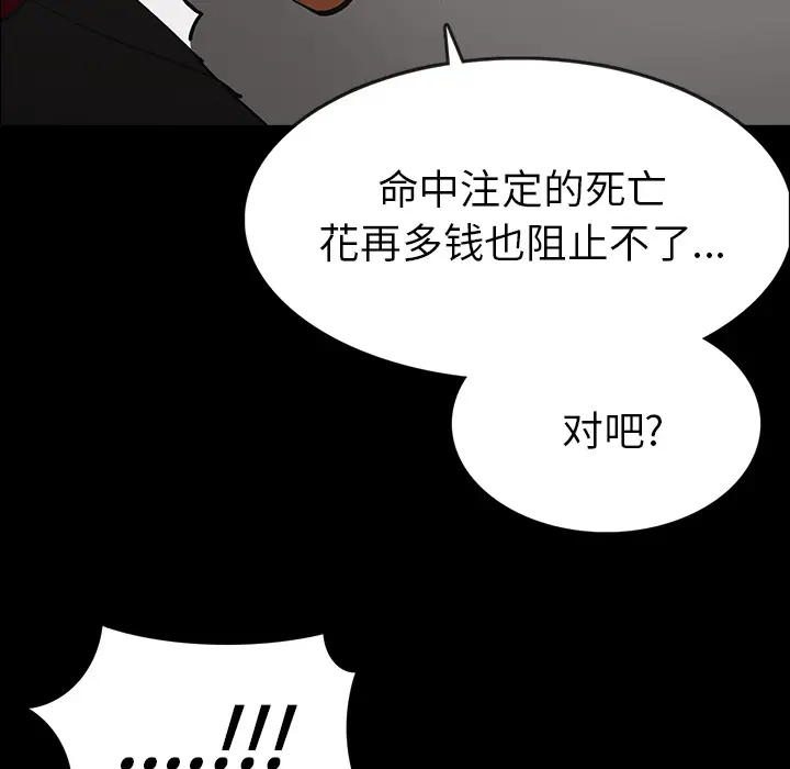RUGAL[顶通]韩漫全集-第56话无删减无遮挡章节图片 