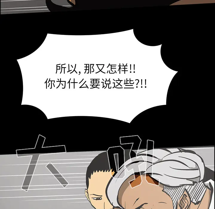 RUGAL[顶通]韩漫全集-第56话无删减无遮挡章节图片 