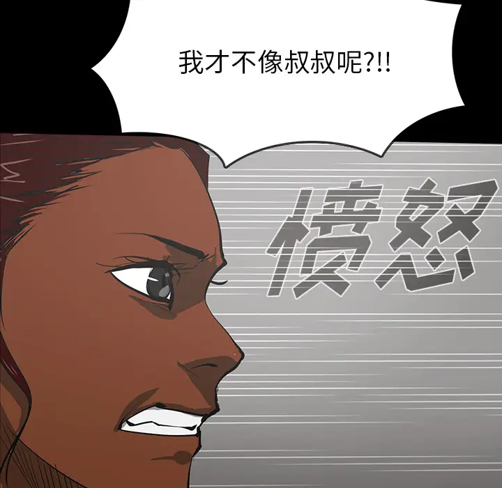 RUGAL[顶通]韩漫全集-第56话无删减无遮挡章节图片 