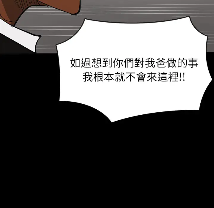 RUGAL[顶通]韩漫全集-第56话无删减无遮挡章节图片 