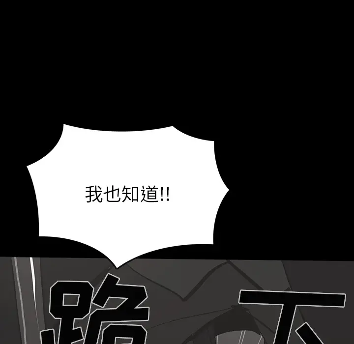 RUGAL[顶通]韩漫全集-第56话无删减无遮挡章节图片 