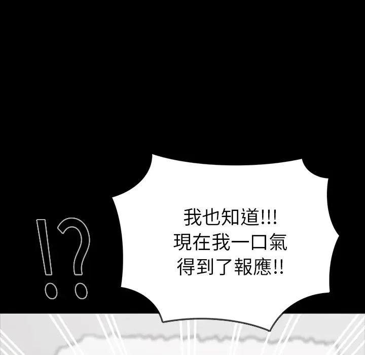 RUGAL[顶通]韩漫全集-第56话无删减无遮挡章节图片 