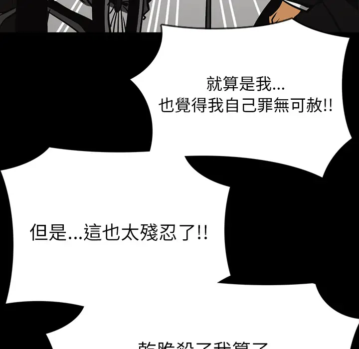 RUGAL[顶通]韩漫全集-第56话无删减无遮挡章节图片 