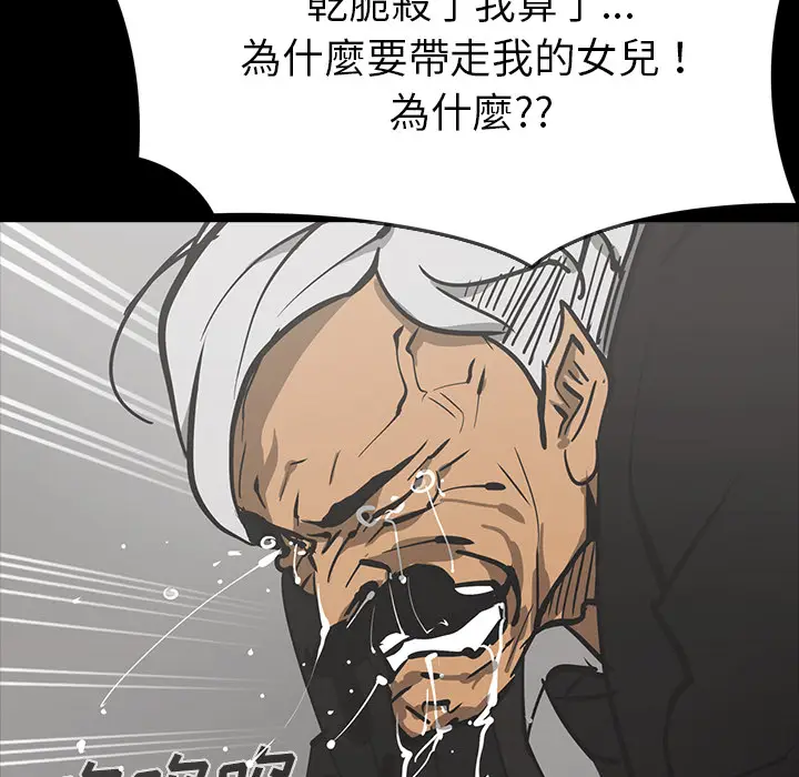 RUGAL[顶通]韩漫全集-第56话无删减无遮挡章节图片 