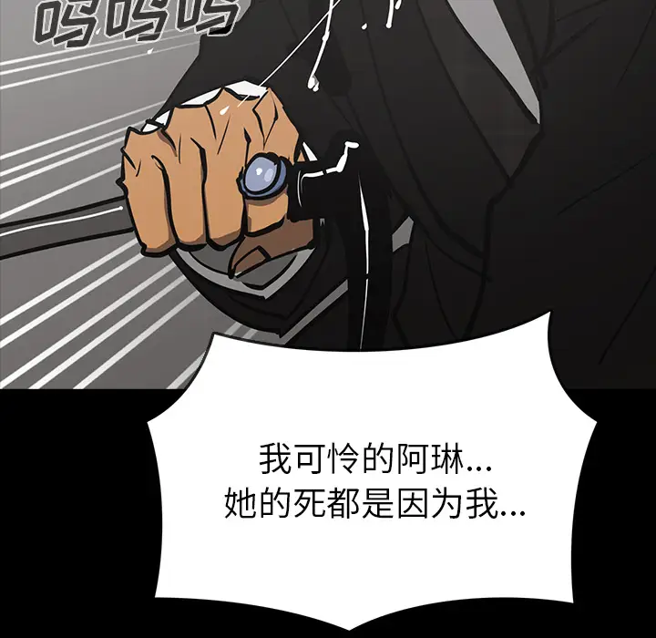 RUGAL[顶通]韩漫全集-第56话无删减无遮挡章节图片 