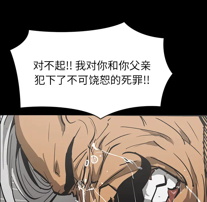 RUGAL[顶通]韩漫全集-第56话无删减无遮挡章节图片 