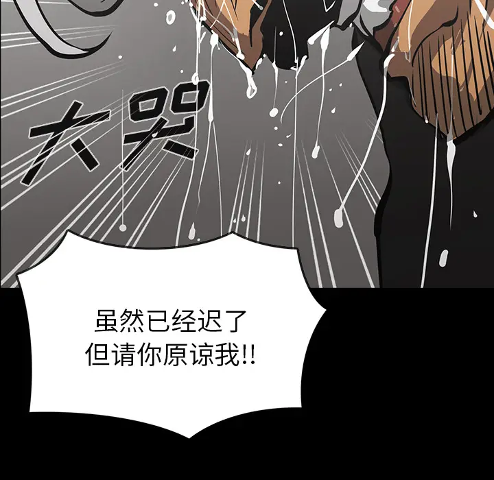 RUGAL[顶通]韩漫全集-第56话无删减无遮挡章节图片 