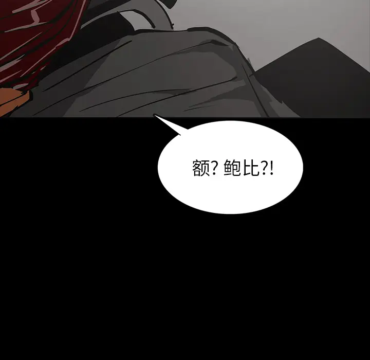 RUGAL[顶通]韩漫全集-第56话无删减无遮挡章节图片 