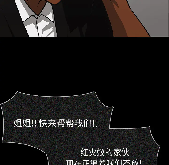 RUGAL[顶通]韩漫全集-第56话无删减无遮挡章节图片 