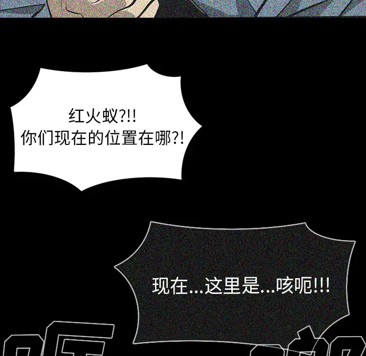 RUGAL[顶通]韩漫全集-第56话无删减无遮挡章节图片 