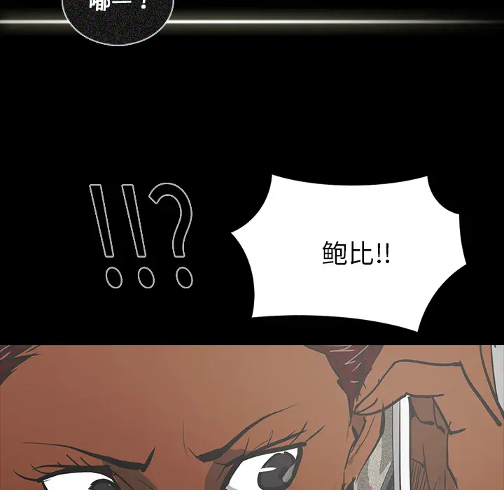 RUGAL[顶通]韩漫全集-第56话无删减无遮挡章节图片 