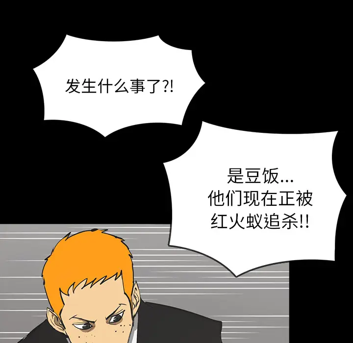RUGAL[顶通]韩漫全集-第56话无删减无遮挡章节图片 