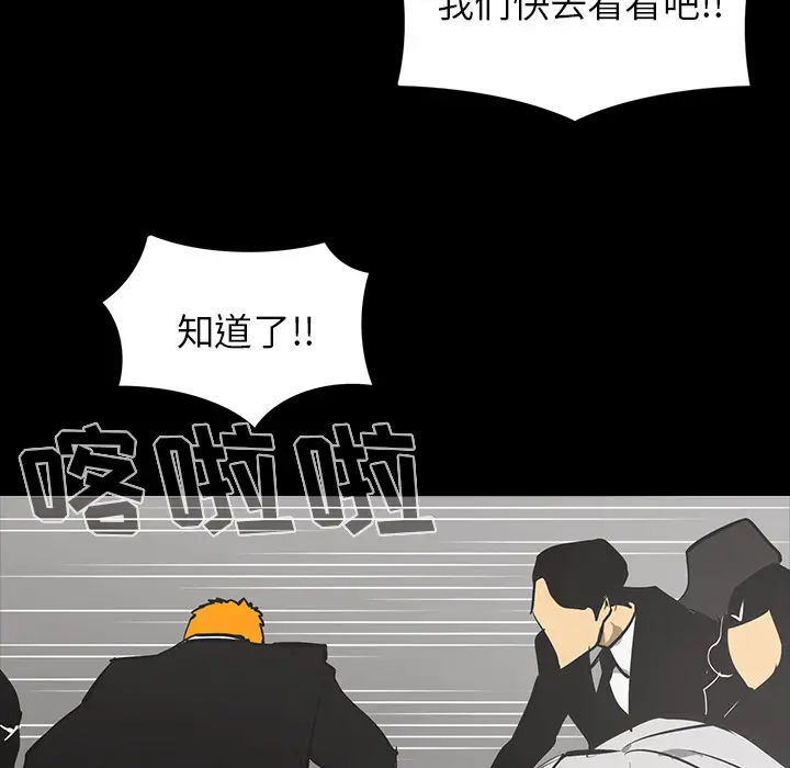 RUGAL[顶通]韩漫全集-第56话无删减无遮挡章节图片 