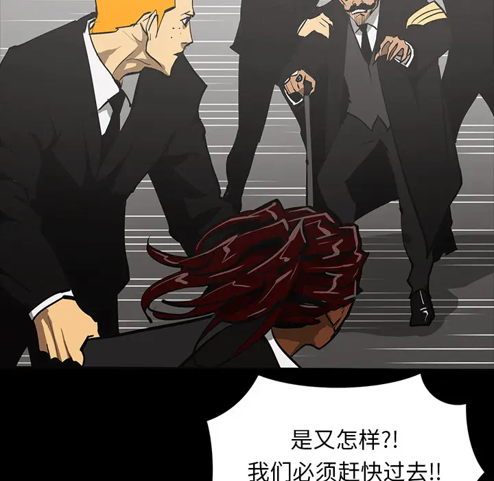 RUGAL[顶通]韩漫全集-第56话无删减无遮挡章节图片 