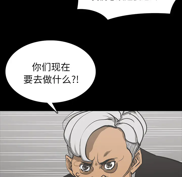 RUGAL[顶通]韩漫全集-第56话无删减无遮挡章节图片 