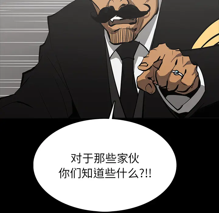 RUGAL[顶通]韩漫全集-第56话无删减无遮挡章节图片 