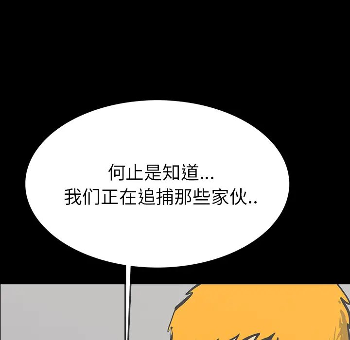 RUGAL[顶通]韩漫全集-第56话无删减无遮挡章节图片 