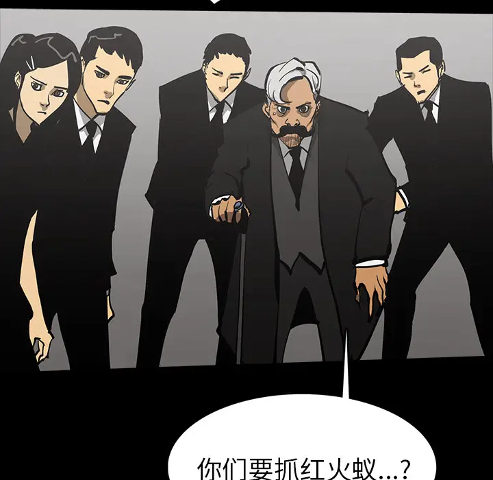 RUGAL[顶通]韩漫全集-第56话无删减无遮挡章节图片 
