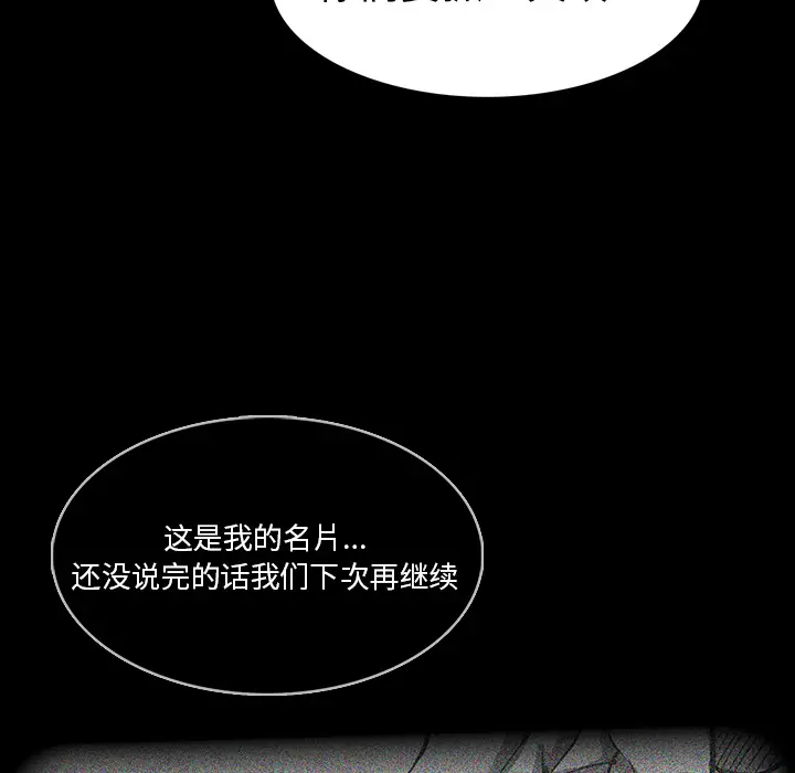 RUGAL[顶通]韩漫全集-第56话无删减无遮挡章节图片 