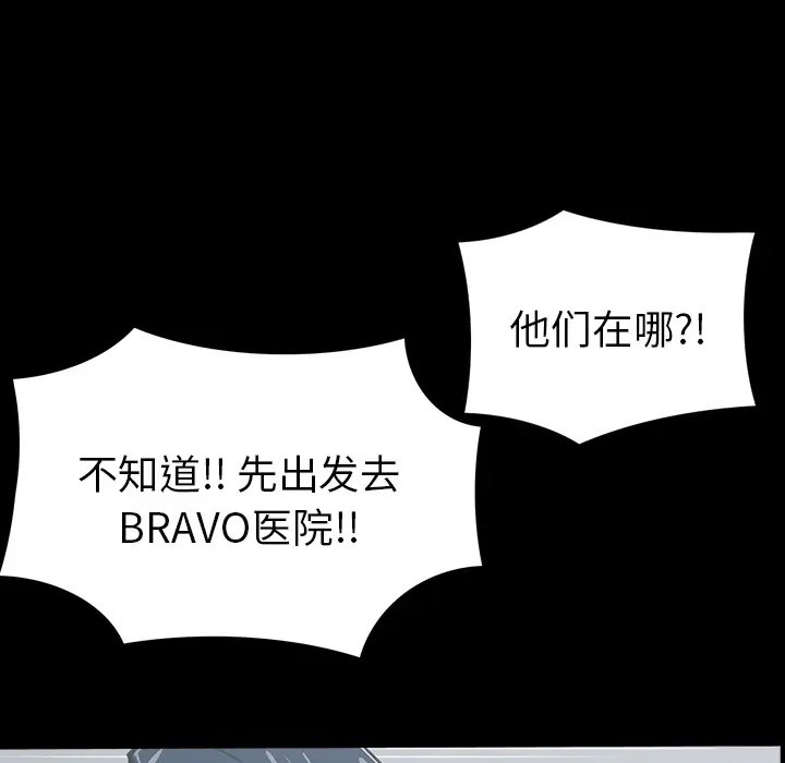RUGAL[顶通]韩漫全集-第56话无删减无遮挡章节图片 