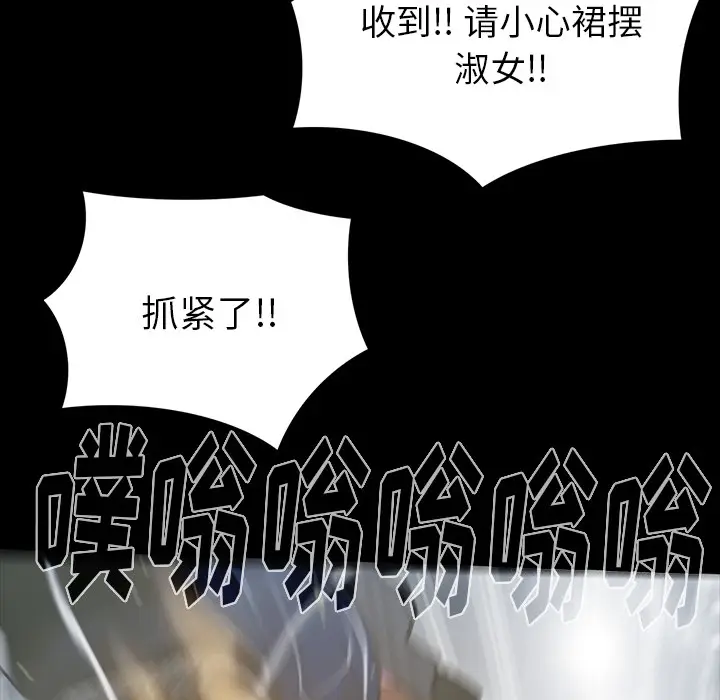 RUGAL[顶通]韩漫全集-第56话无删减无遮挡章节图片 