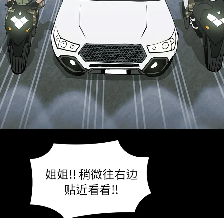 RUGAL[顶通]韩漫全集-第56话无删减无遮挡章节图片 