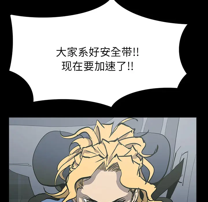 RUGAL[顶通]韩漫全集-第56话无删减无遮挡章节图片 