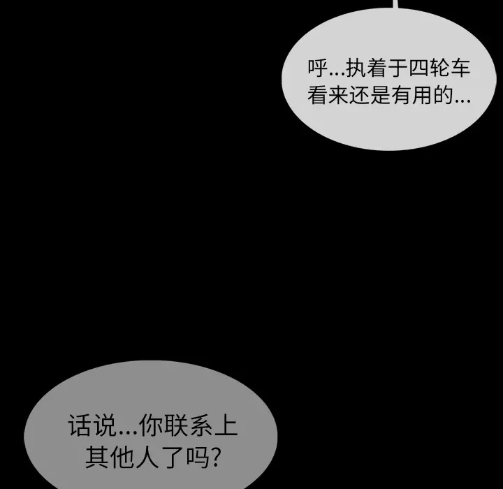 RUGAL[顶通]韩漫全集-第56话无删减无遮挡章节图片 