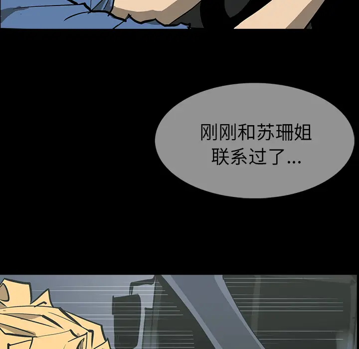 RUGAL[顶通]韩漫全集-第56话无删减无遮挡章节图片 