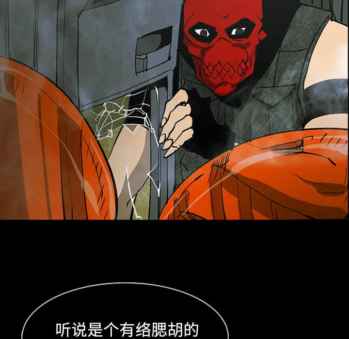RUGAL[顶通]韩漫全集-第56话无删减无遮挡章节图片 