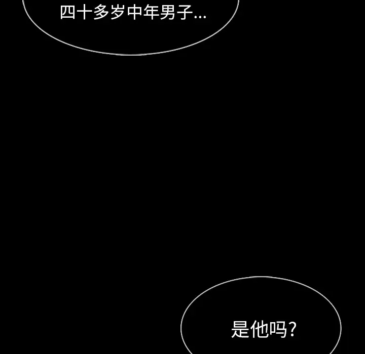 RUGAL[顶通]韩漫全集-第56话无删减无遮挡章节图片 