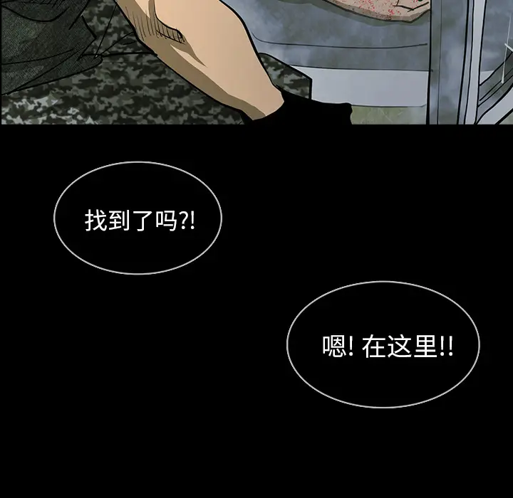 RUGAL[顶通]韩漫全集-第56话无删减无遮挡章节图片 