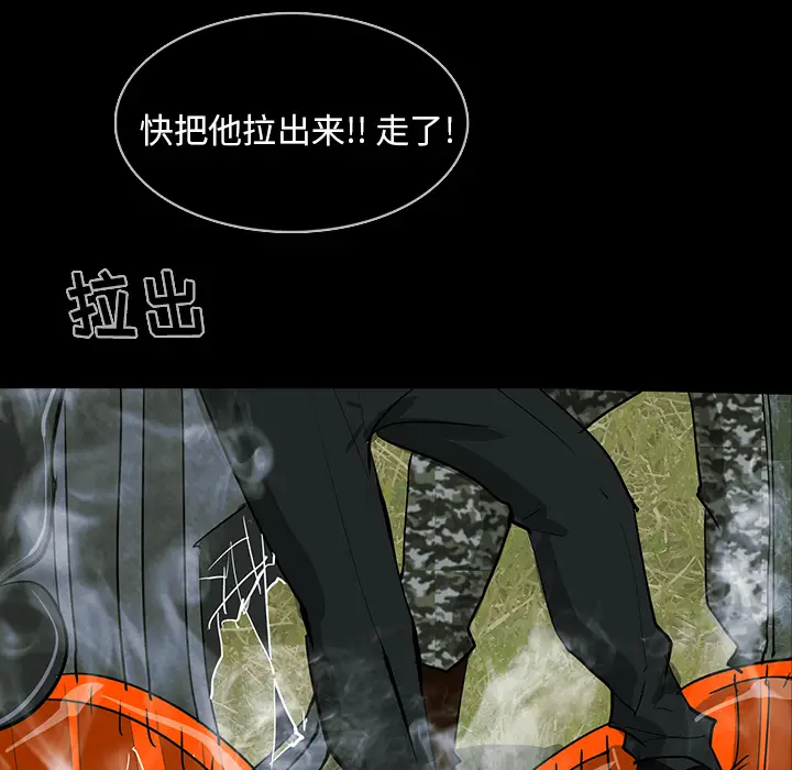 RUGAL[顶通]韩漫全集-第56话无删减无遮挡章节图片 